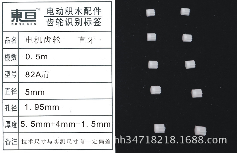 82A shoulder 5.5mm juguetes accesorios engranajes de plástico engranajes de motor ciencia popular educación pic 8