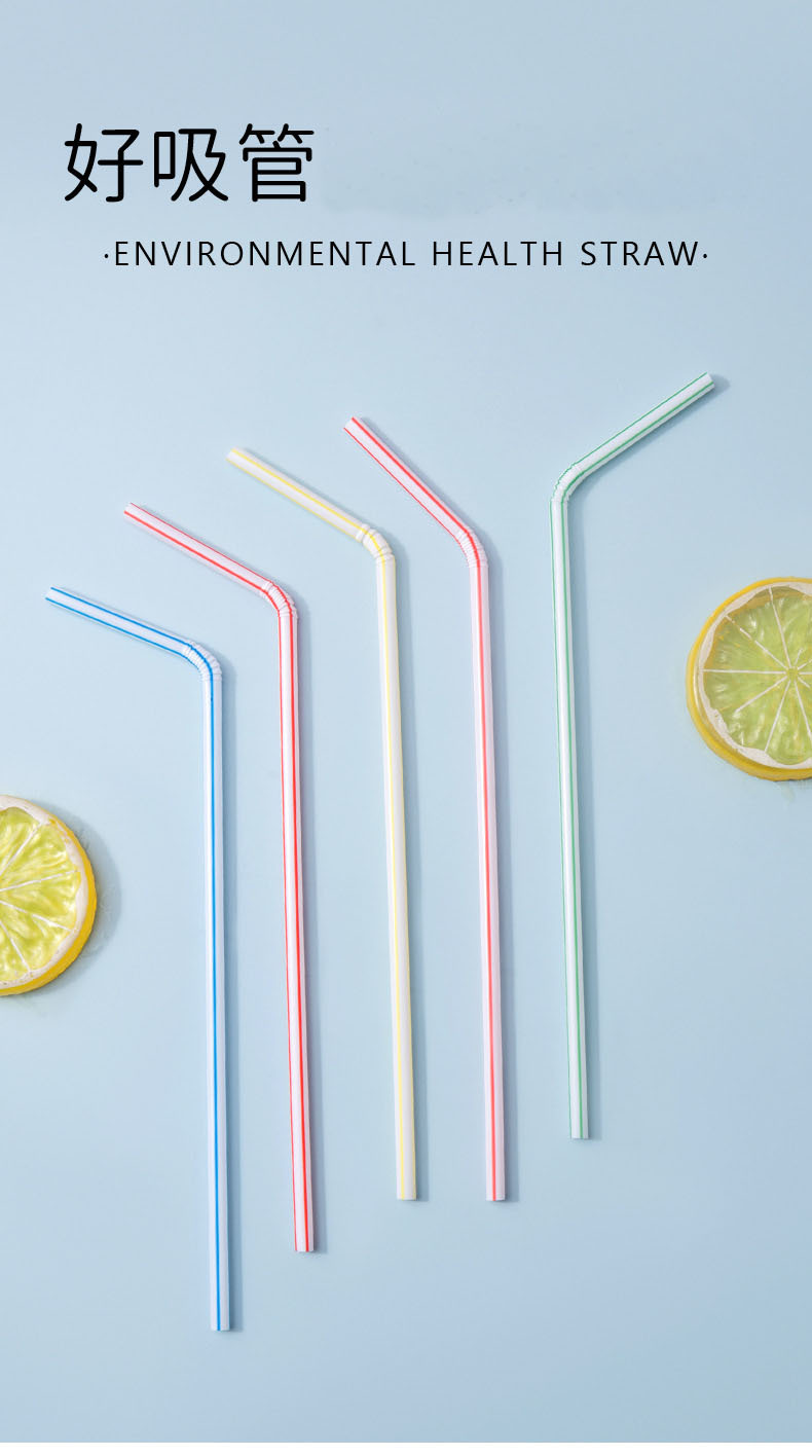 现货一次性塑料pp吸管喝水豆浆可乐弯曲吸管平口彩色弯头吸管批发详情4