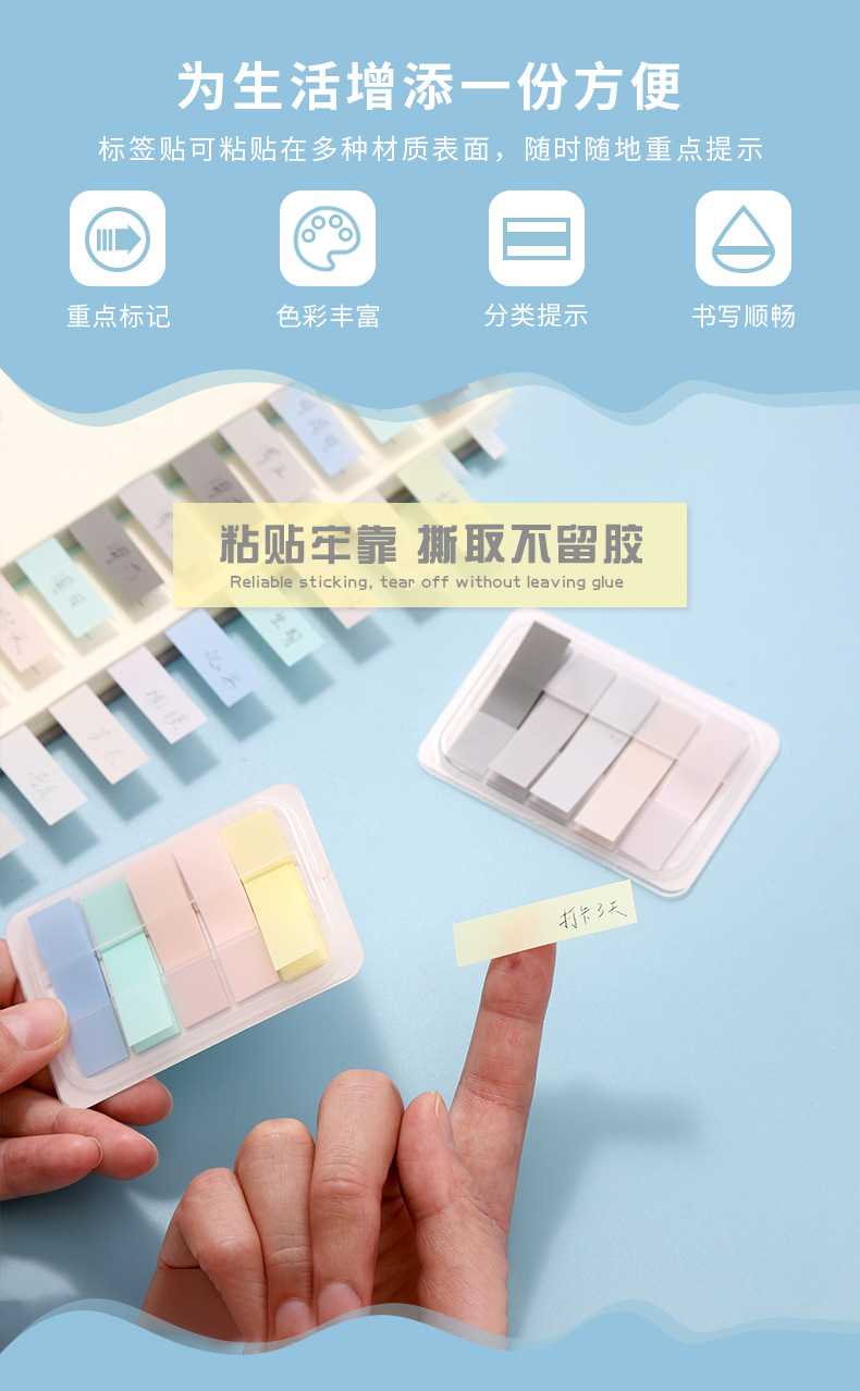 Factory wholesale of loose-leaf, Morandi color sticky notes, fresh and clean, note-taking, pull-out index stickers pic 6