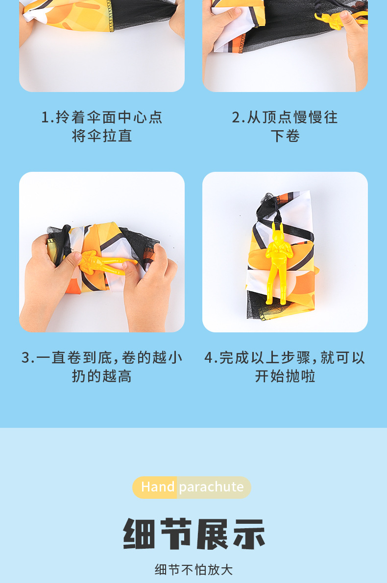 黄小鸭儿童降落伞户外运动手抛降落伞公园玩具空投户外游戏小道具详情12