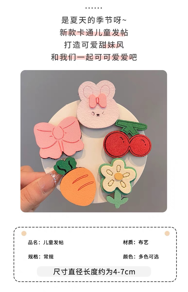 宝宝可爱碎发贴儿童魔术贴卡通刘海贴婴儿发夹不伤发小女孩发卡子详情10