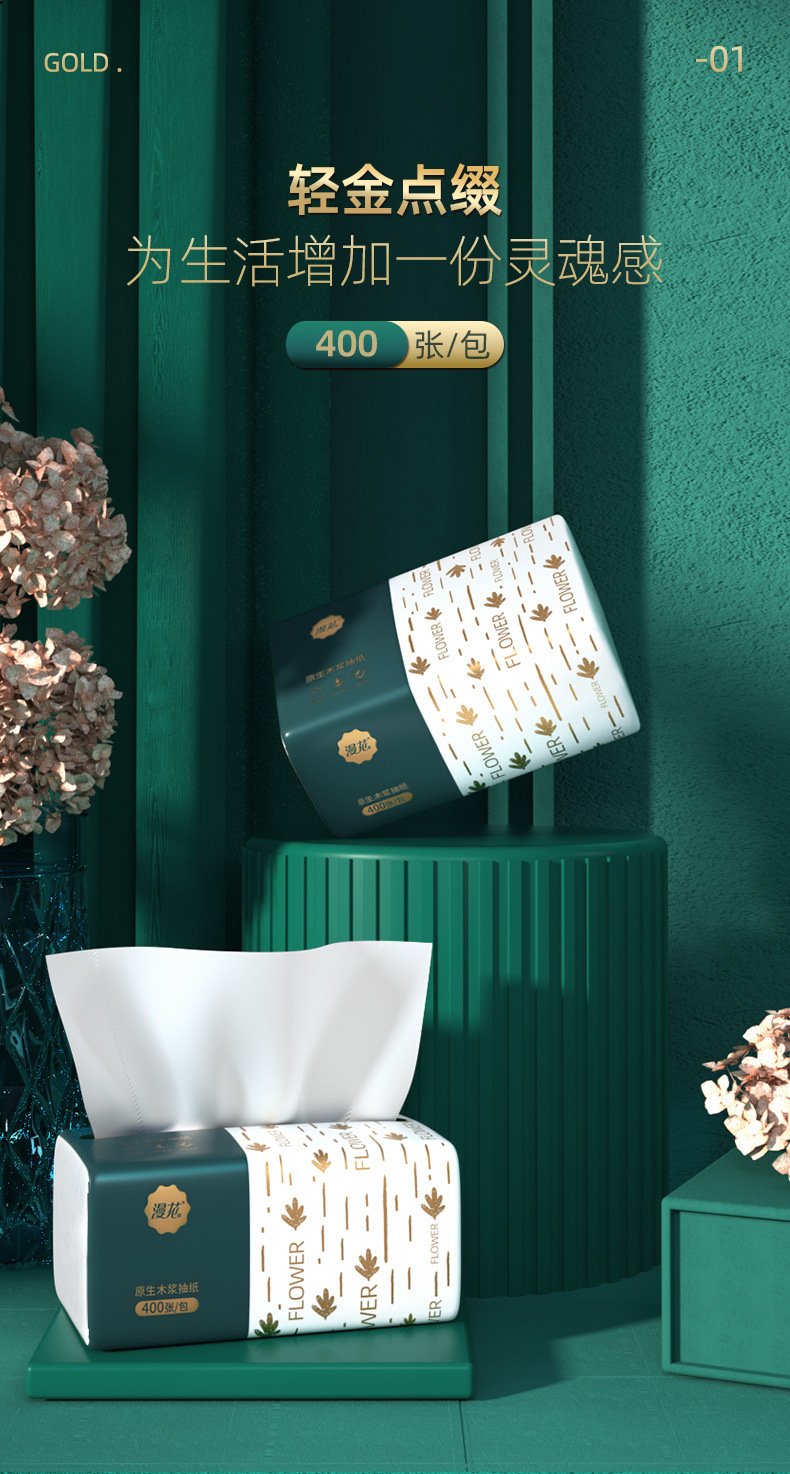 厂家直销抽纸整箱30包家用纸巾批发原木300张餐巾纸实惠装漫花详情1