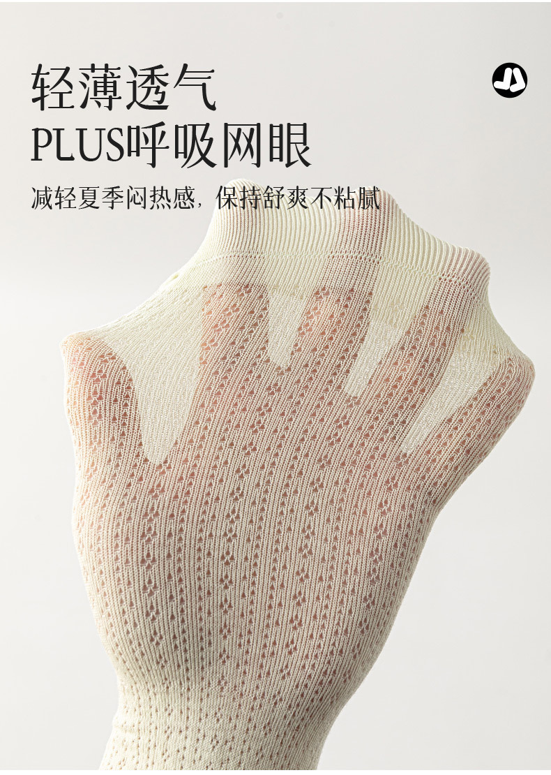 堆堆袜子女生夏季网眼透气轻薄无骨木耳边松口糖果色中筒简约棉袜详情4