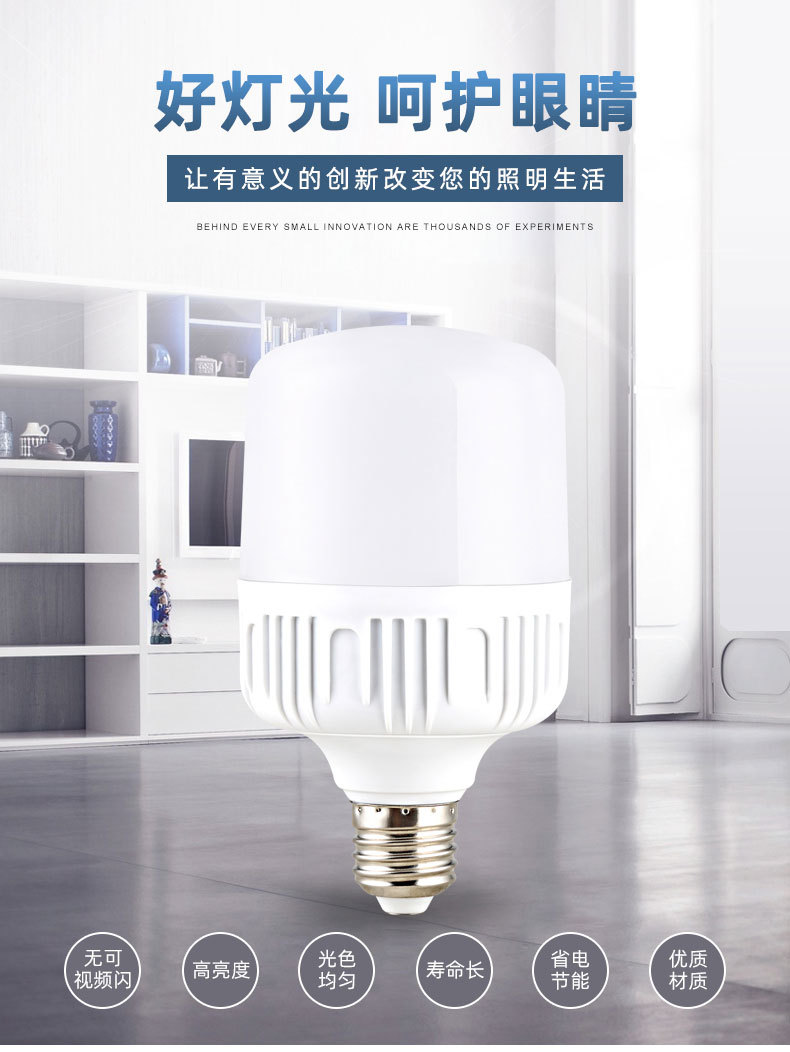 led yellow and white light plastic bulb, led bulb E27/B22 energy-saving bulb, high and handsome bulb pic 1