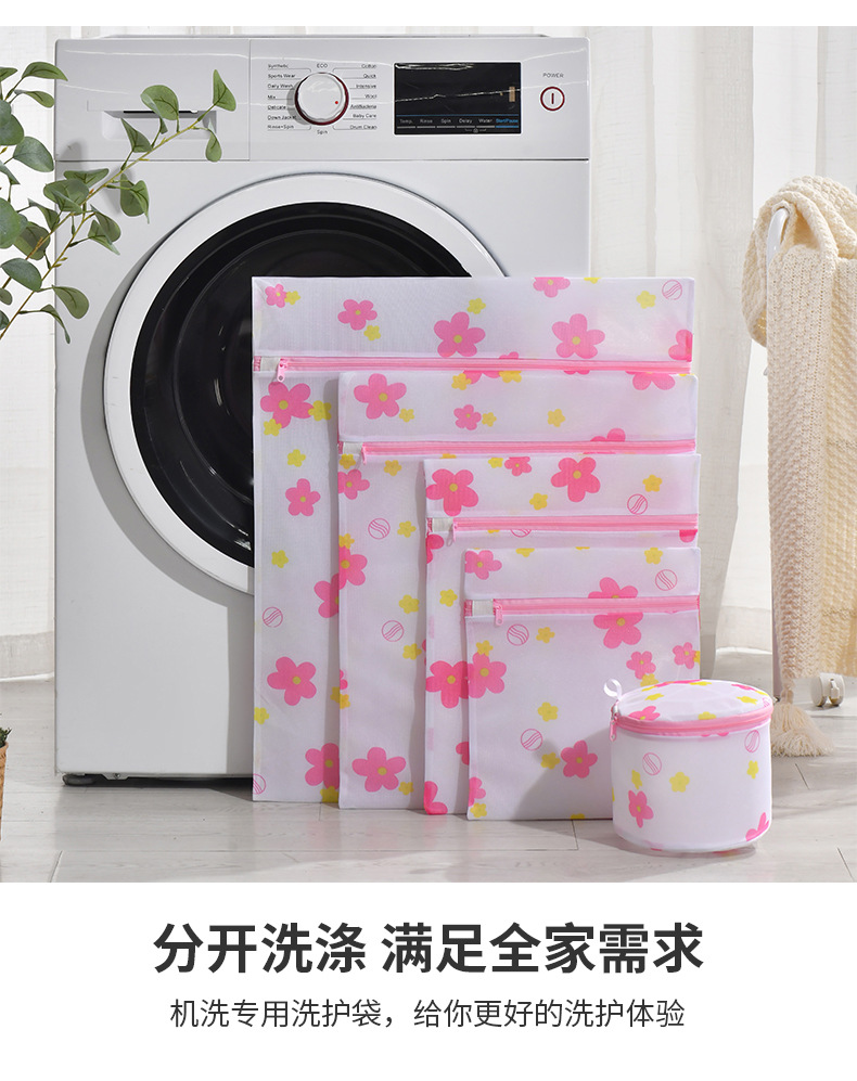 洗衣袋网袋印花耐用六件套细网洗护套装女内衣文胸洗衣机洗衣服袋详情12
