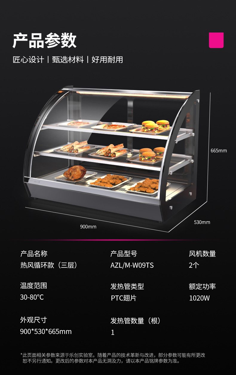 乐创保温柜 商用蛋挞汉堡炸鸡熟食面包板栗加热台式保温展示柜详情17