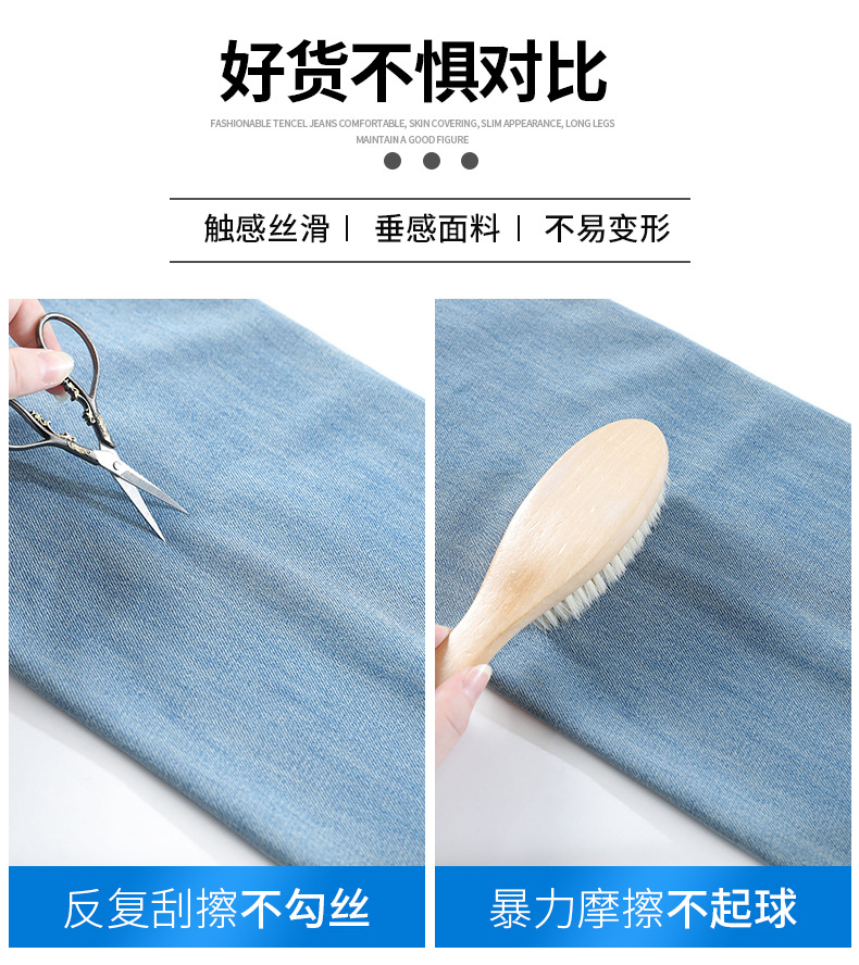 5010复古怀旧天丝牛仔裤女夏季薄款高腰垂感拖地直筒宽松冰丝裤子详情8
