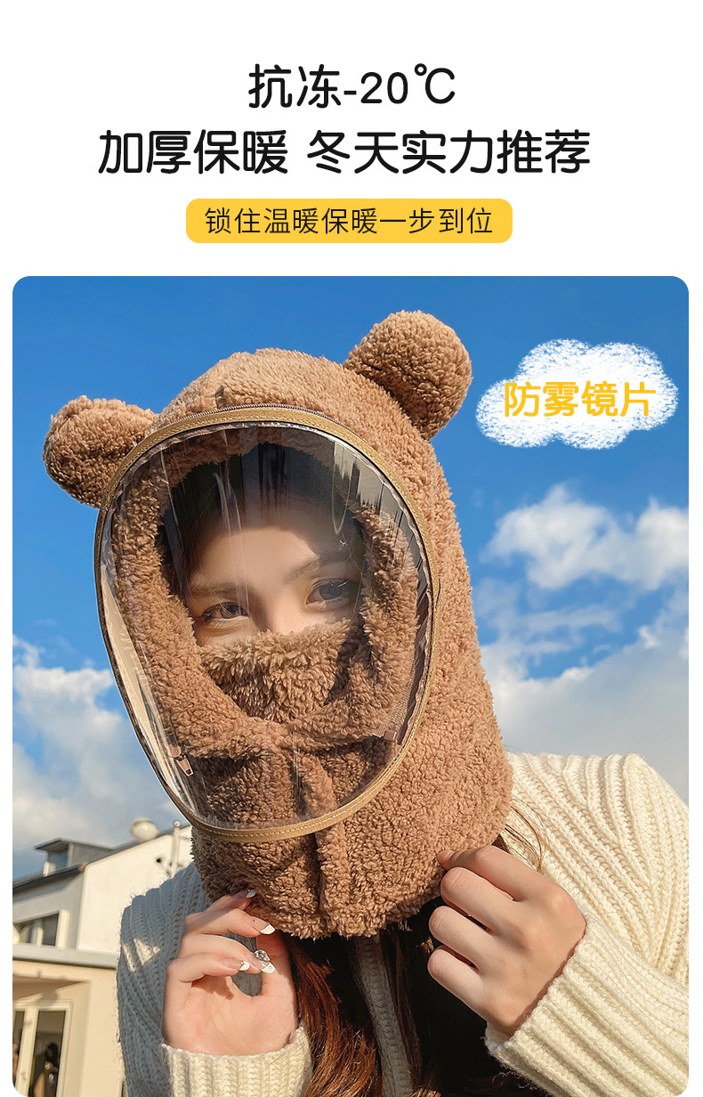 防风帽子带面罩女冬季骑车围脖一体帽加厚保暖护耳可爱小熊套头帽详情2