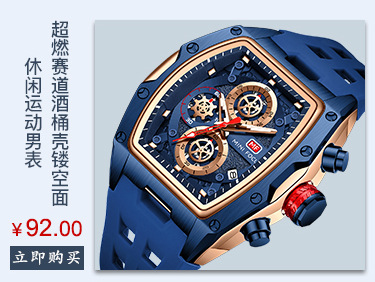 MINI FOCUS品牌手表 户外风酒桶男表弧面镜梯度镂空男士手表0399G详情6