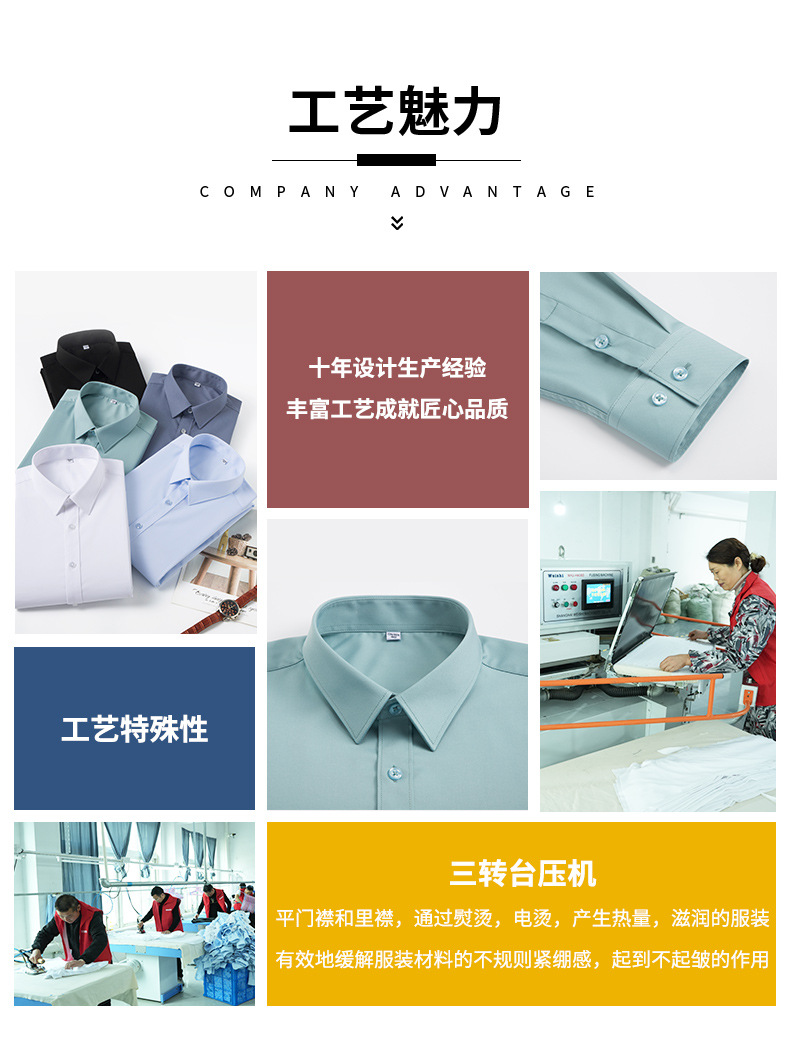 男士衬衫白色工装风男装日常商务休闲三防竹纤维透气舒适衬衫男详情23