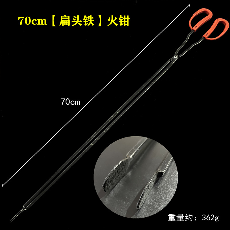 70cm铁扁头.png