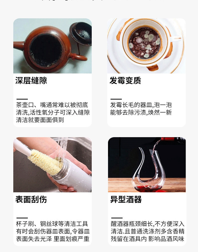 泡泡乐活氧除垢小苏打泡腾片活氧因子祛污垢不伤茶具爆除异味猪详情6