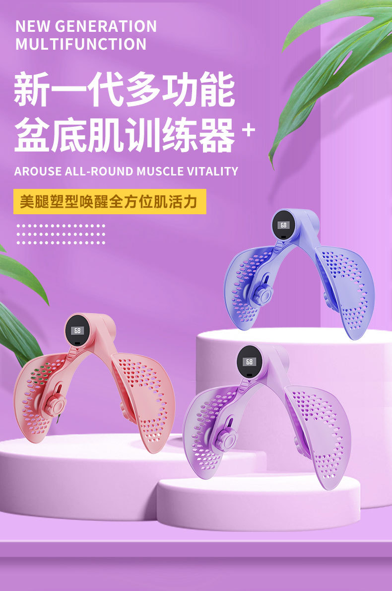 盆底肌器材计时详情1