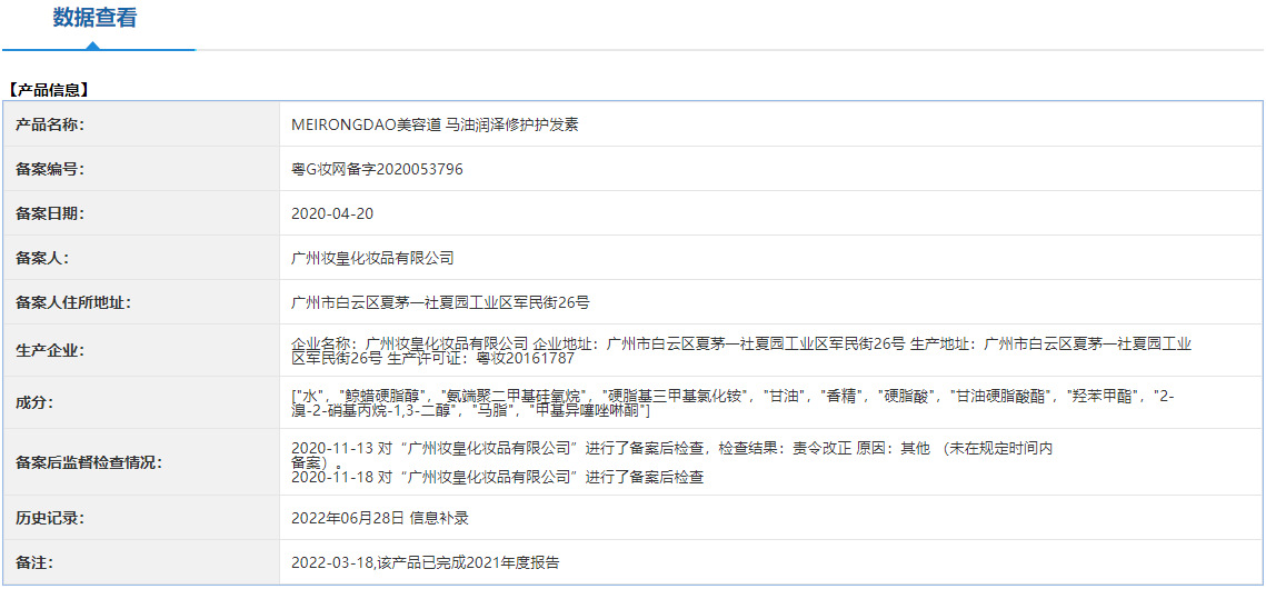 美容道马油洗发水 洗护沐系列600ml清爽去屑护发沐浴套装厂家直销详情20