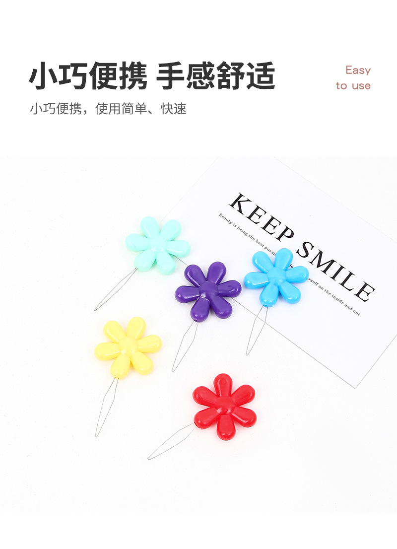 塑料梅花穿针器缝纫手工diy配件穿线器彩色引线器穿针引线小工具详情22
