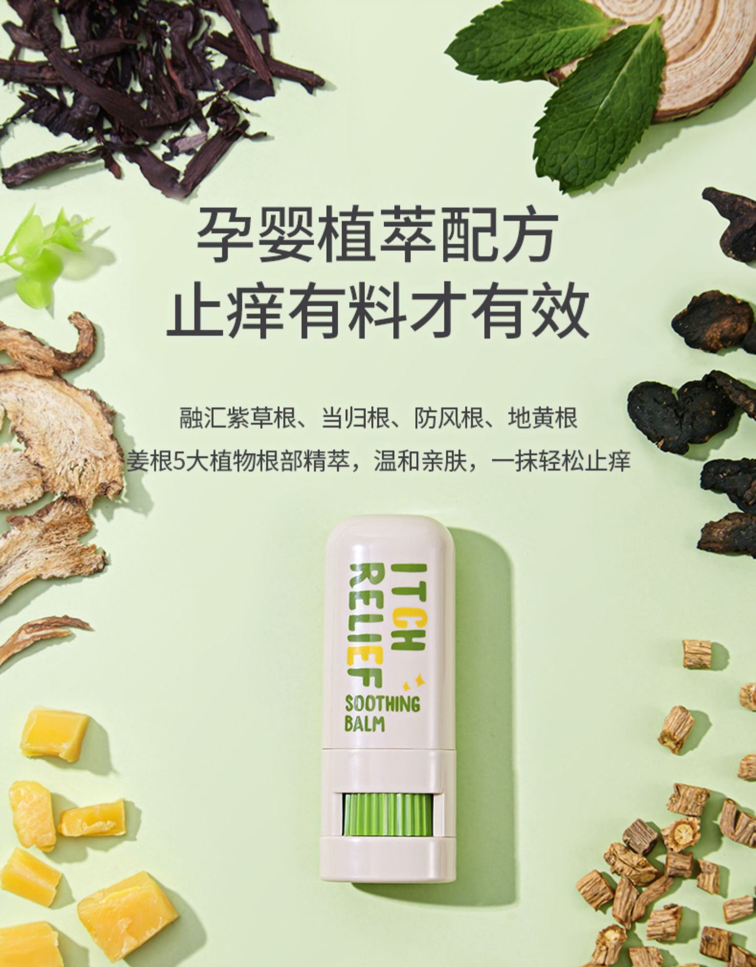 Runben Mosquito Bite Relief and Itch Relief Stick for Children, Pregnant Women, Mosquito Bites, Zicao Ointment, Baby Mosquito Bite Itch Relief Stick 7g pic 20