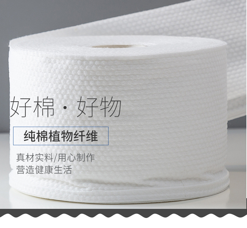 厂家定制一次性洗脸巾柔巾卷干湿两用纯棉美容加厚批发洁面巾甩货详情3
