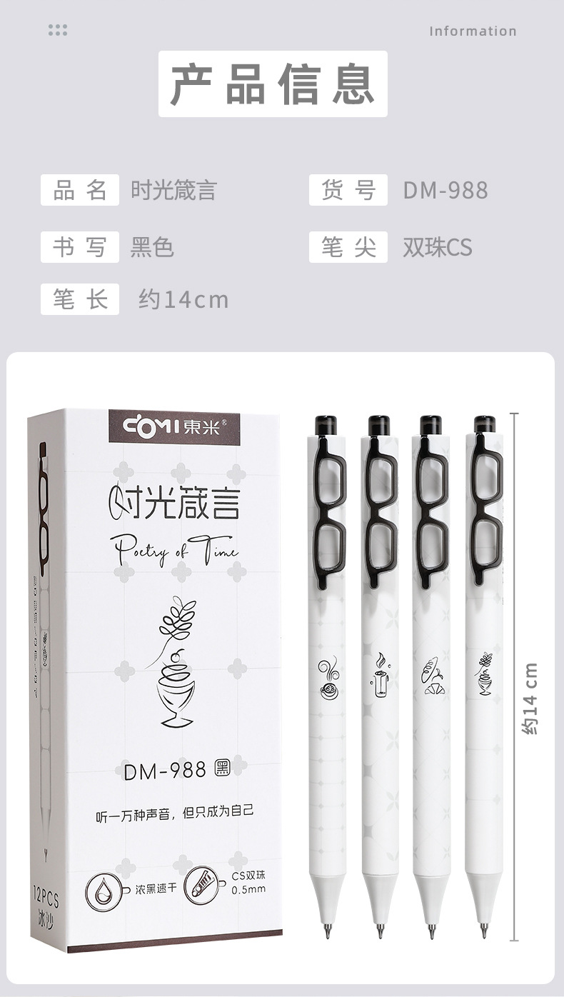Dongmi 988 Time Aphorism Quick Dry Press Gel Pen, Artistic and niche ins, High Appearance Level Practice Pen, 0.5 Black Pen pic 2