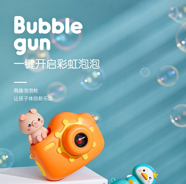 抖音快手网红同款泡泡机 电动音乐泡泡相机吹泡泡儿童玩具手持枪详情34
