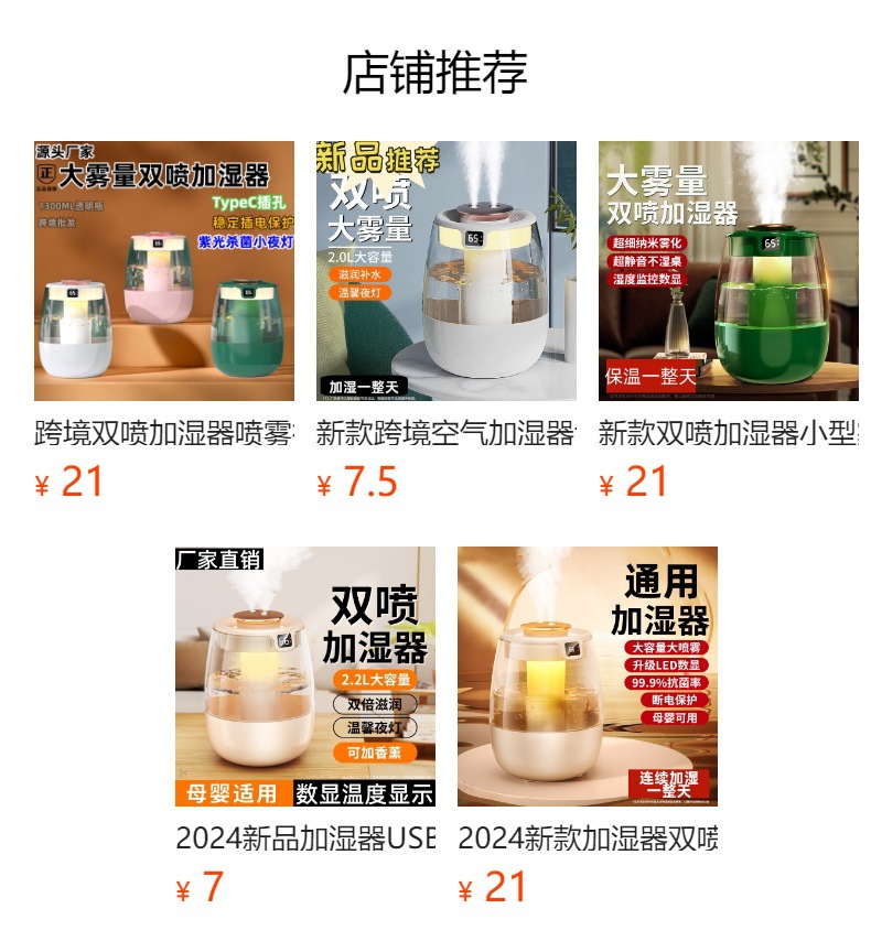 新款2L双喷加湿器usb大容量家用静音卧室办公室小夜灯数显加湿器详情6