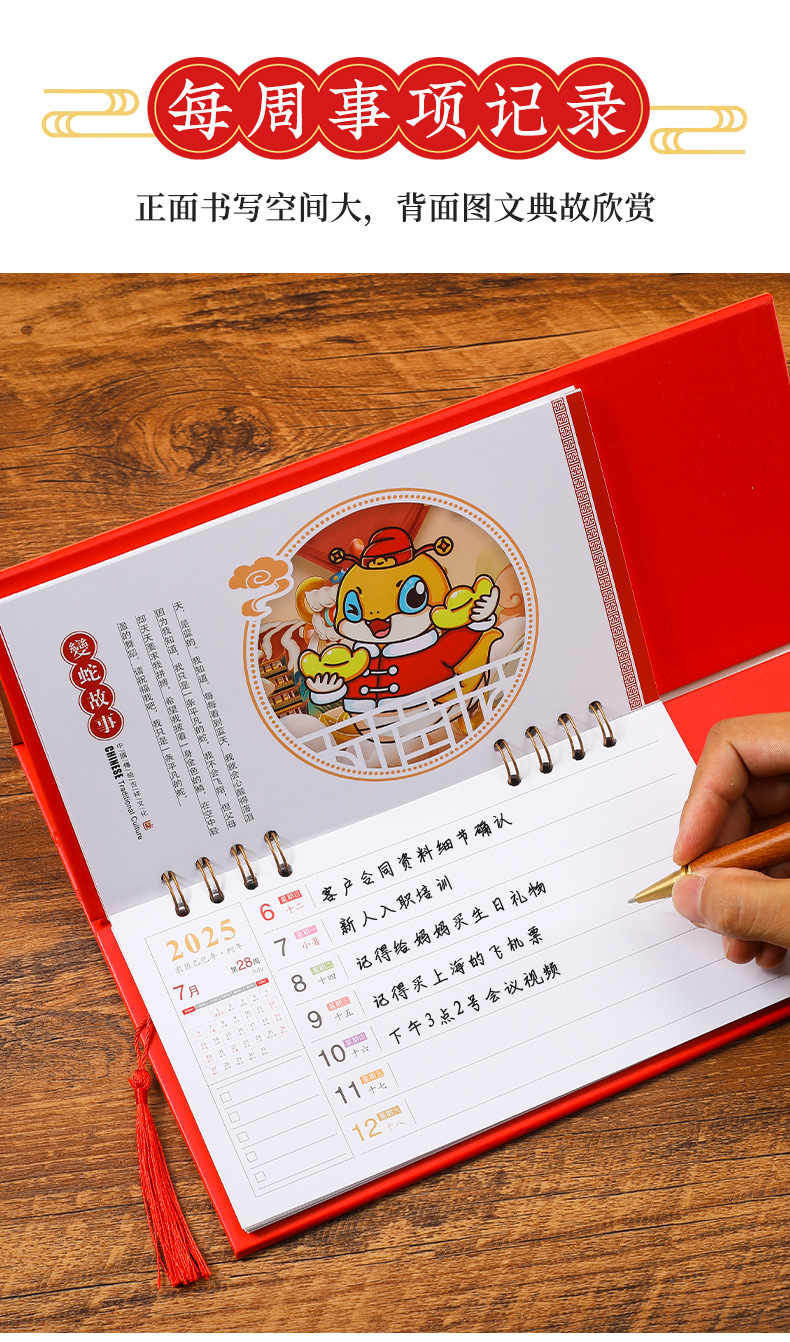 2025蛇年高档商务记事周历纸架 日历办公广告加厚精美大号台历详情4