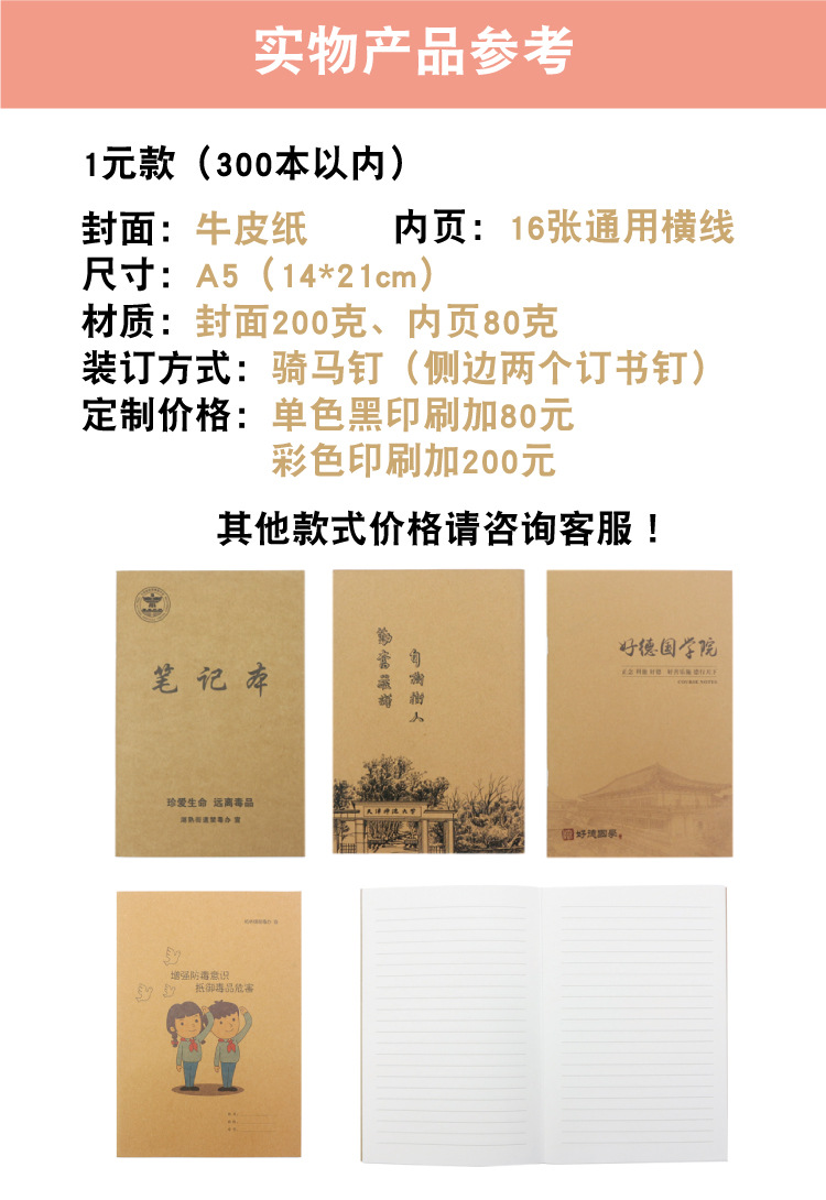 Customized notebooks, advertising books, soft-sided copy notebooks, notebooks, exercise books, promotional books, factory printing of logos pic 3