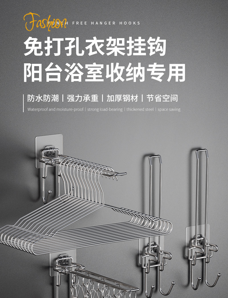 免打孔不锈钢衣架收纳可折叠简约家用多功能衣架挂钩袜架晾晒架子详情1
