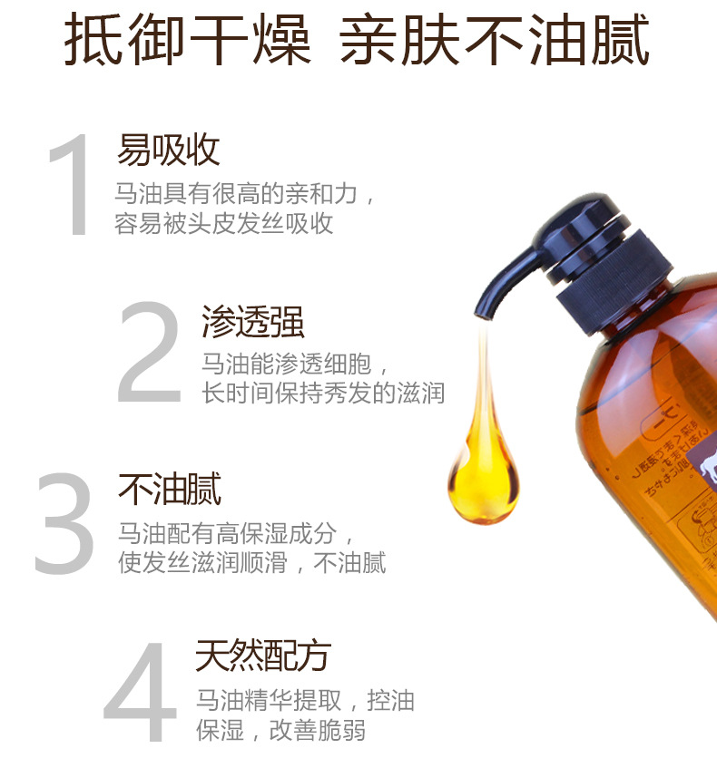 日本进口熊野咖思美马油无硅油弱酸性洗发水护发素沐浴露蓬松控油详情3