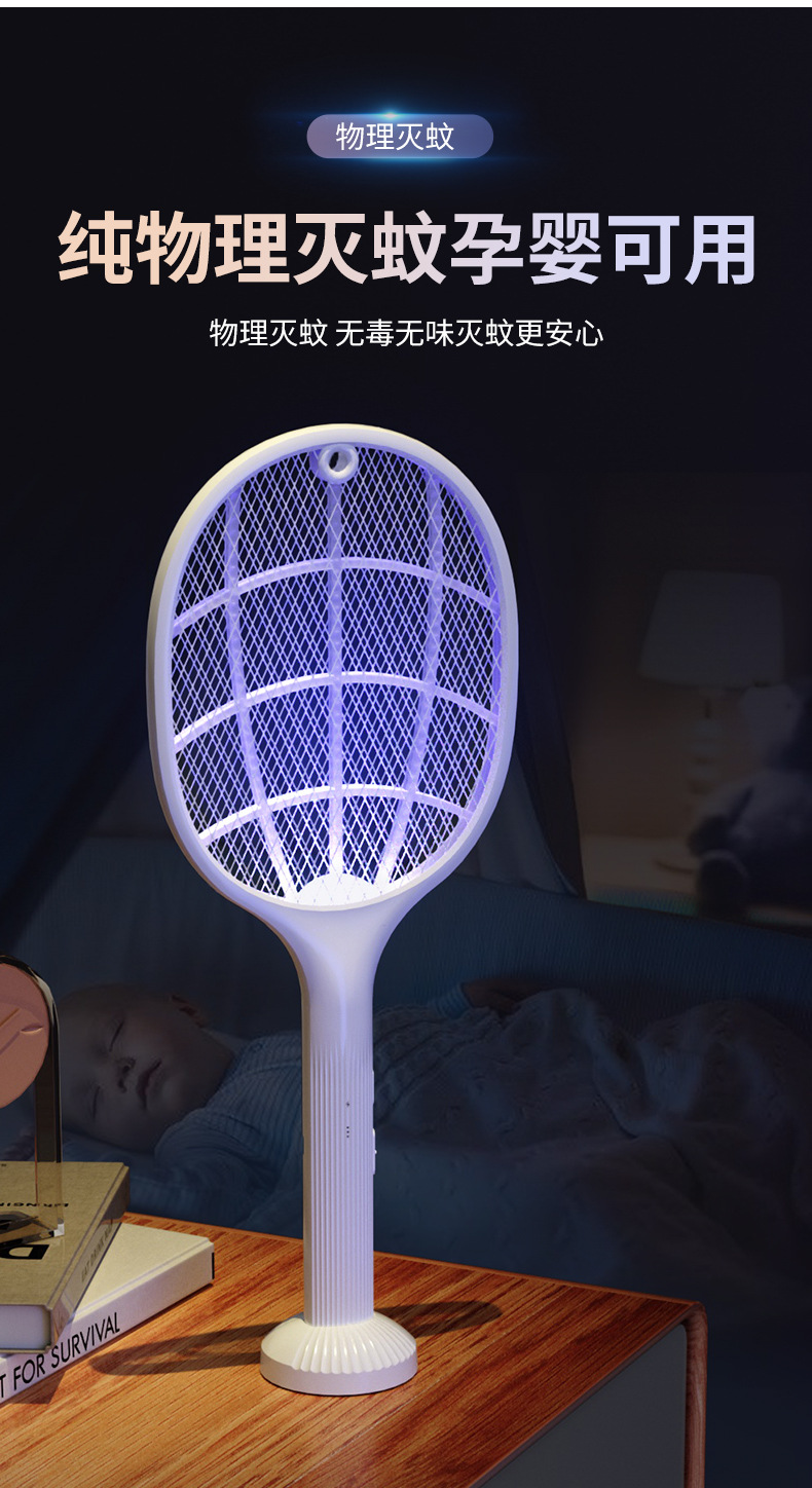 蚊拍详情_12.jpg