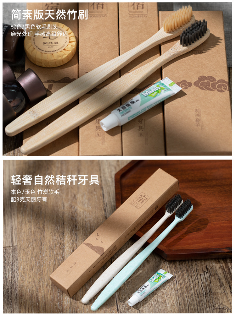 星级民宿一次性牙刷木头梳子宾馆用品洗漱套装带牙膏酒店专用批发详情7