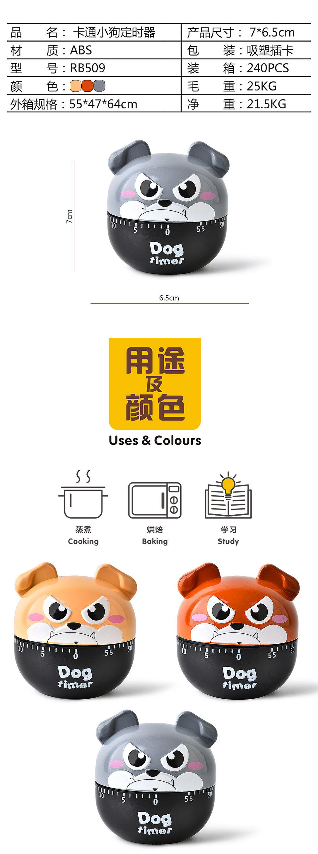 卡通小狗机械厨房定时器家用计时提醒器儿童学生机械定时器提详情1
