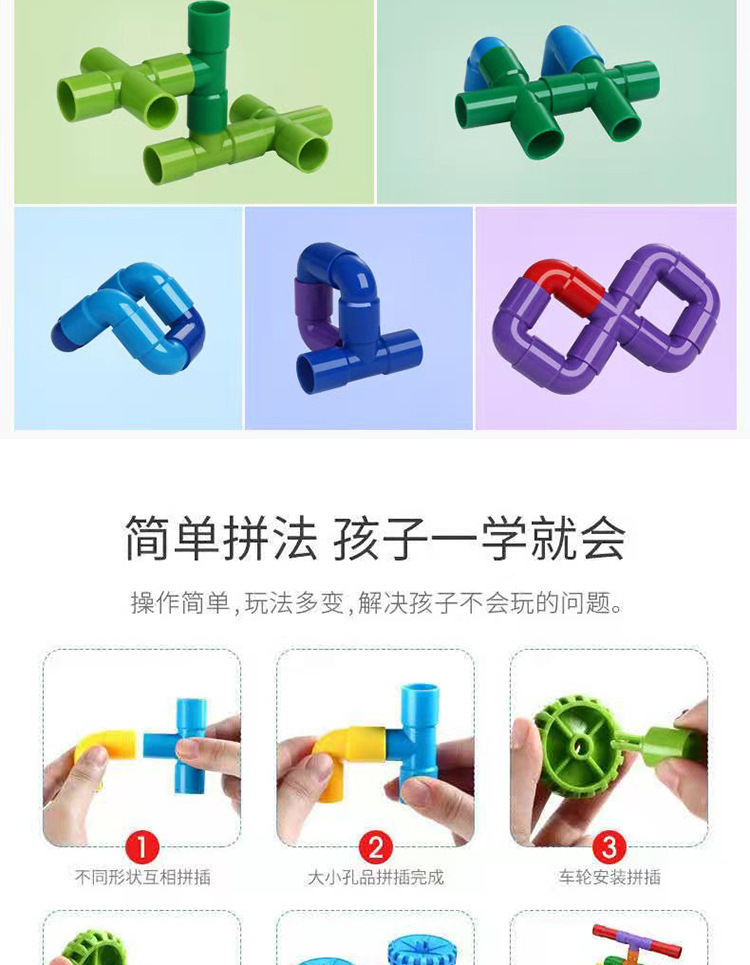 Water pipe building blocks for children, pipe assembly, toy assembly, smart baby, kindergarten, large boy water pipe pic 4