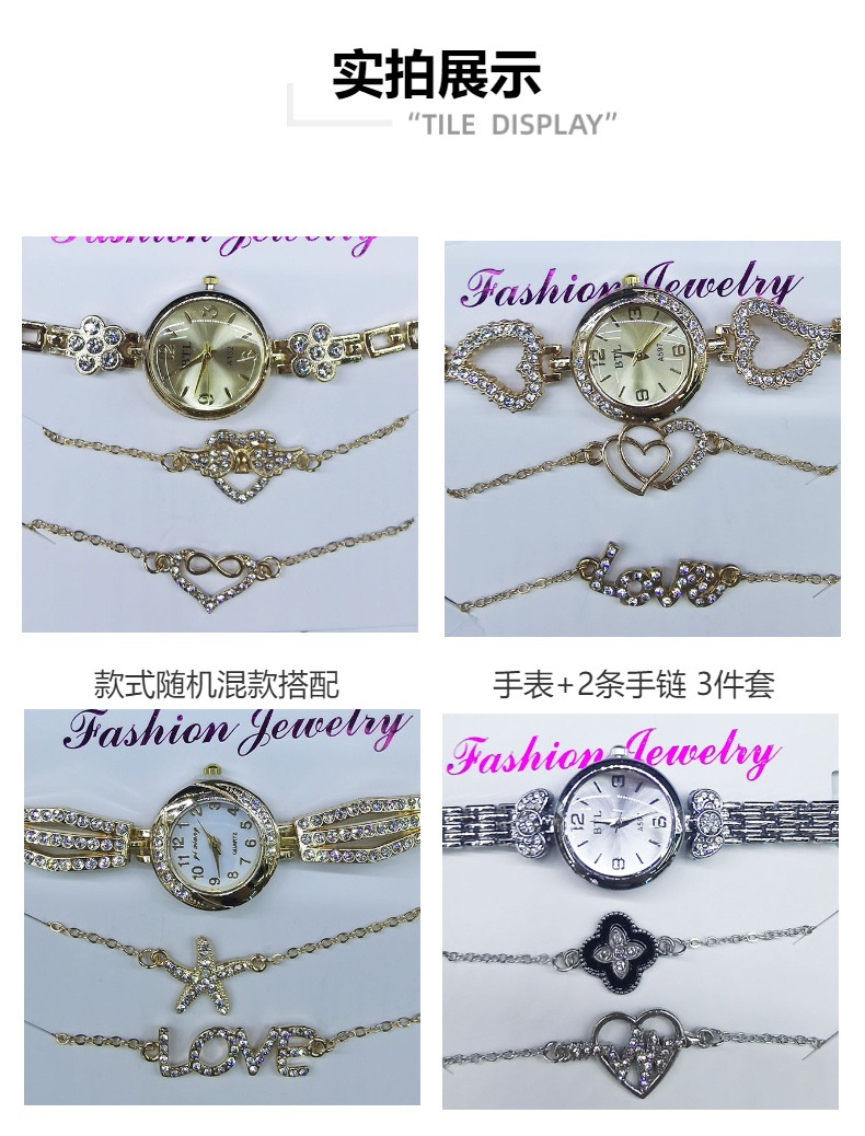 跨境热卖时尚带钻女士表饰品手链3件套礼品套装卡纸装饰手链腕表详情3