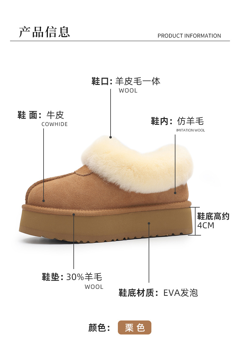 Tazz塔茨特厚底牛皮雪地靴女皮毛一体冬季i ugg i女鞋一脚蹬棉鞋详情8