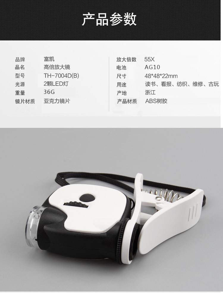 The TH-7004DB high-power microscope with a phone holder, antique and jewelry appraiser, and acrylic magnifying glass with LED light pic 3