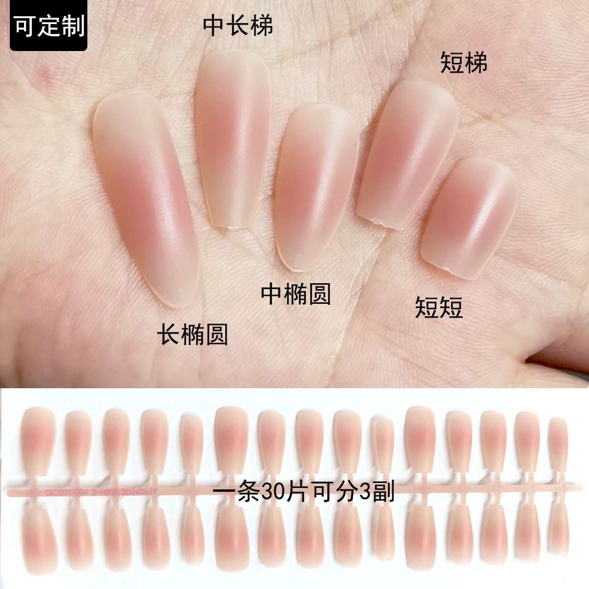 Wholesale of semi-finished finished peach blush nail pads, prefabricated nail pads, wearable nail pads, coded nail patches, gradient false nails pic 13