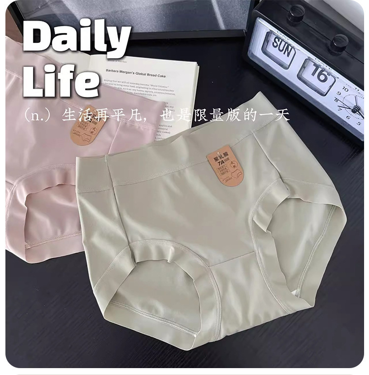 7A抗菌高腰内裤女无痕冰丝聚乳酸内档舒适瑜伽透气女士三角短裤详情14