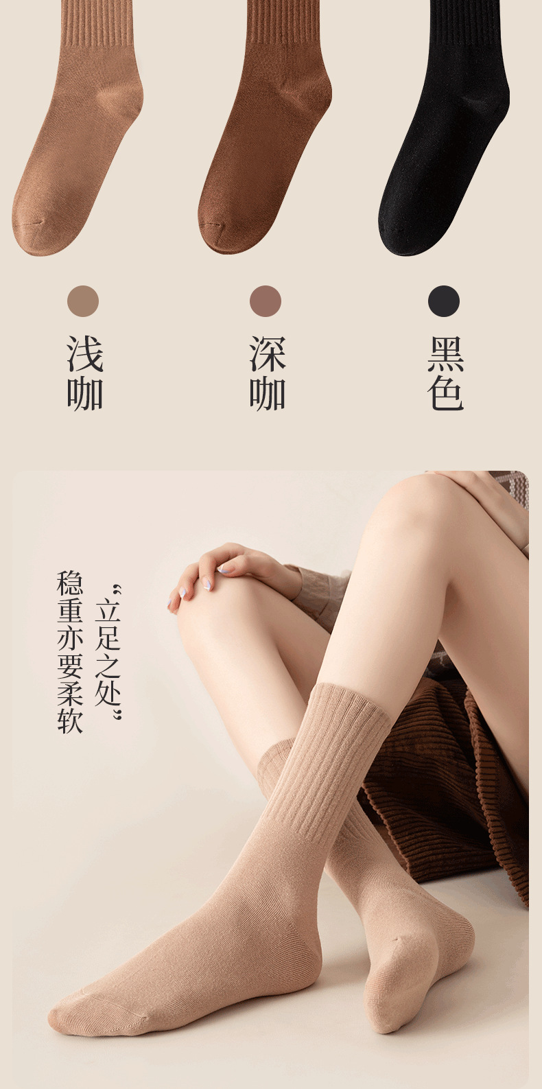 中筒袜子女款秋冬款ins潮百搭纯色黑白长筒运动情侣长袜女高颜值详情20