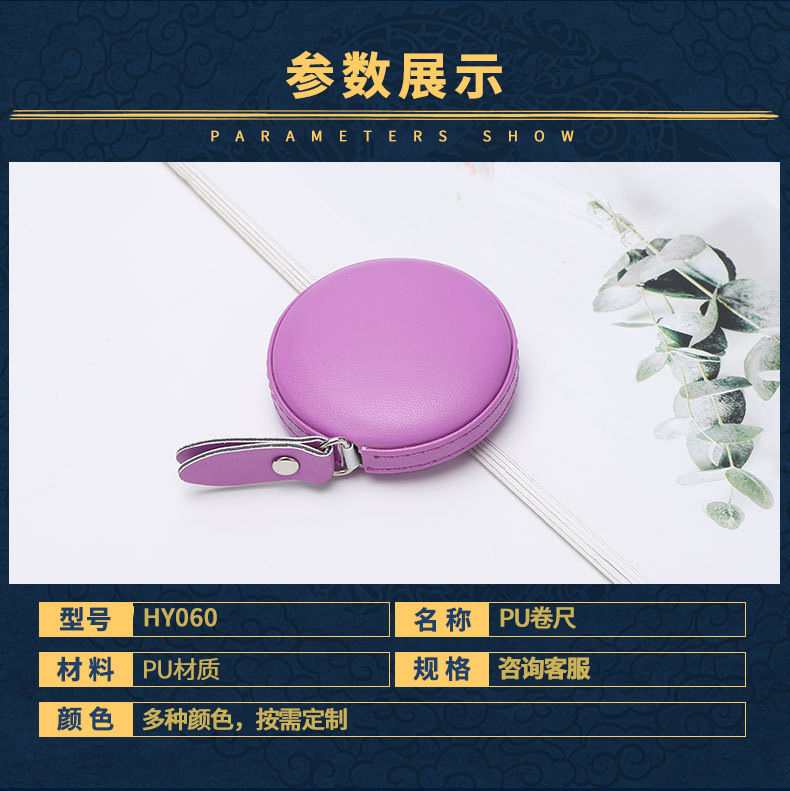 Macaron mini tape measure, pu leather sewing measuring tape, creative flexible tape measure, logo tape measure wholesale pic 6