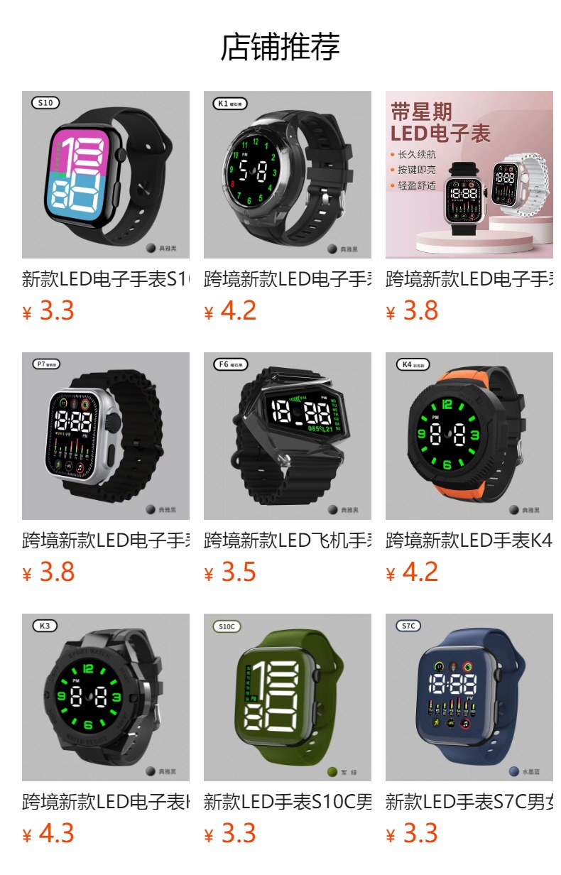 新款LED手表T7C男女星期简约时尚初中情侣小学生运动 LED电子手表详情10