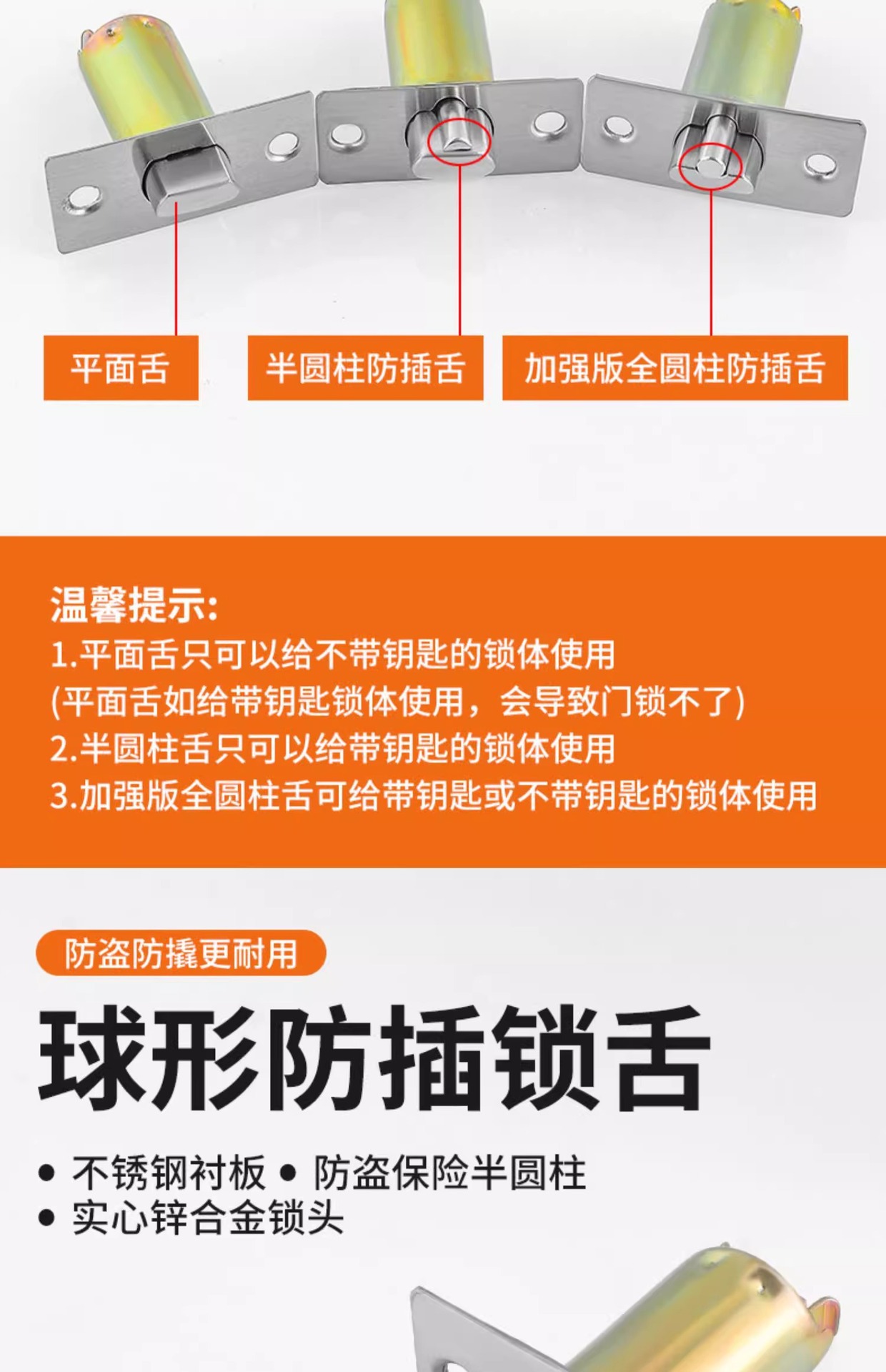 球形门锁锁舌卧室内锁心芯配件大全家用通用型圆锁球形锁锁舌头芯详情2