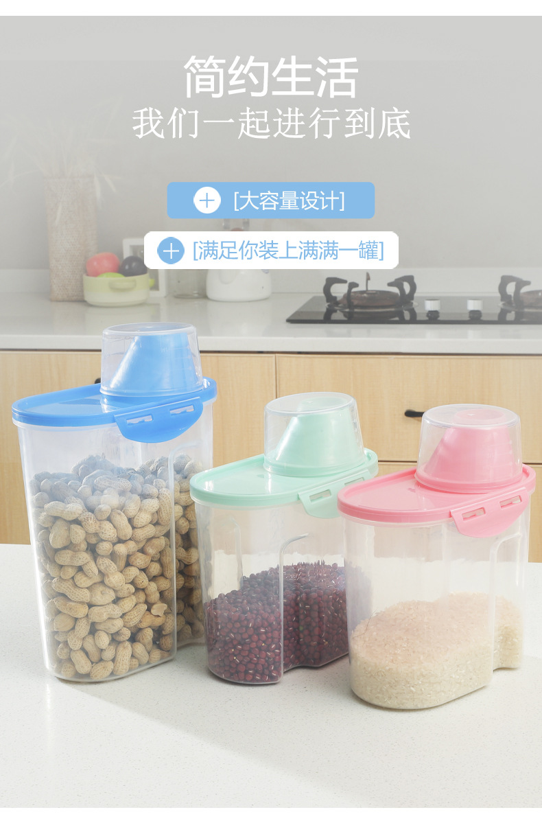 家用透明五谷杂粮储物罐食品干货厨房收纳盒塑料密封罐防水杂粮罐详情3
