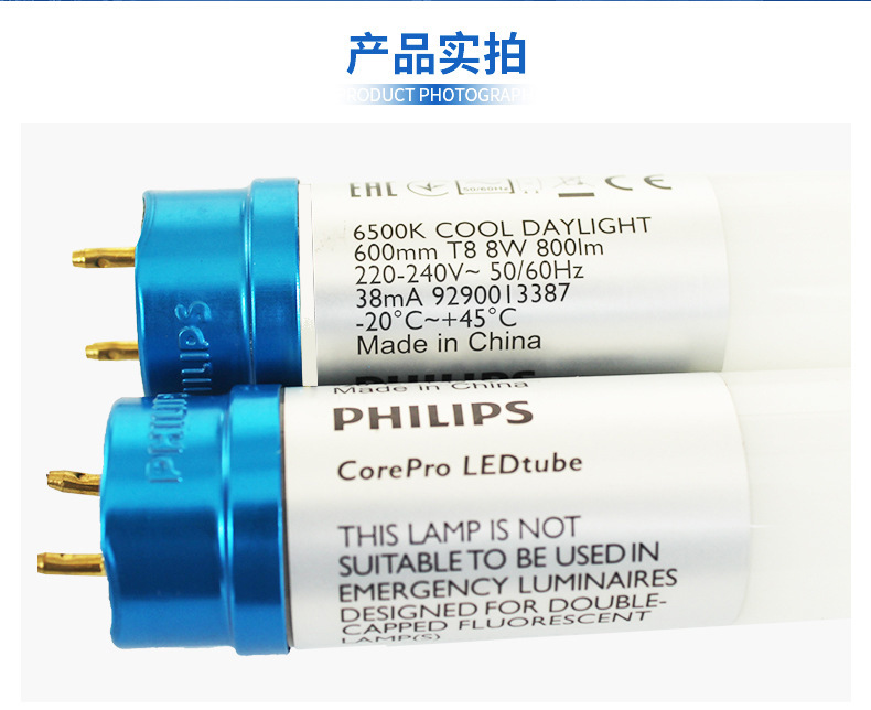 荷兰飞利浦日光灯t8灯管 车间室内1.2米长条玻璃单端输入led灯管详情14