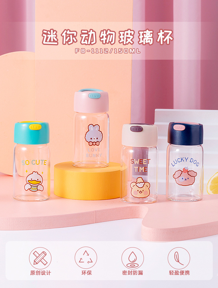 时尚比特2021新款玻璃杯高硼硅便携可爱迷你水杯网红小杯子180ml详情1