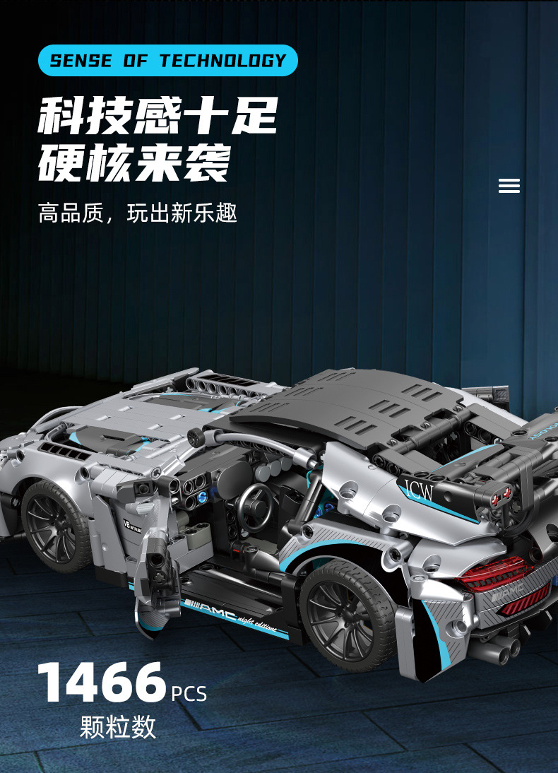 厂家供应跨境电商电镀银AMG汽车模型玩具跑车兼容乐高小颗粒积木详情3