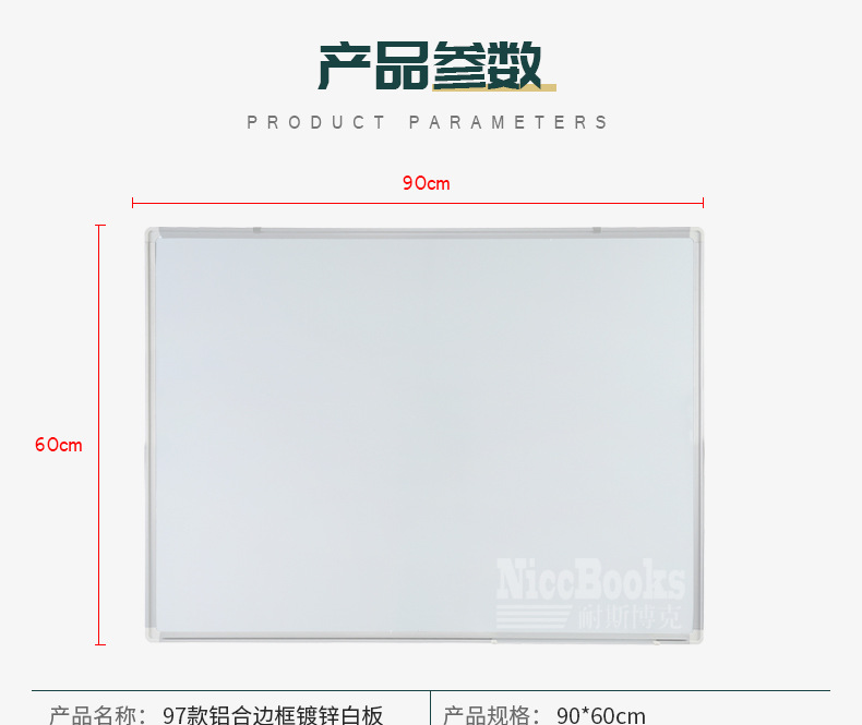 Wholesale supply of 97 types of aluminum alloy galvanized bottom single-sided magnetic white board, wall-mounted office, teaching, conference and writing board pic 8