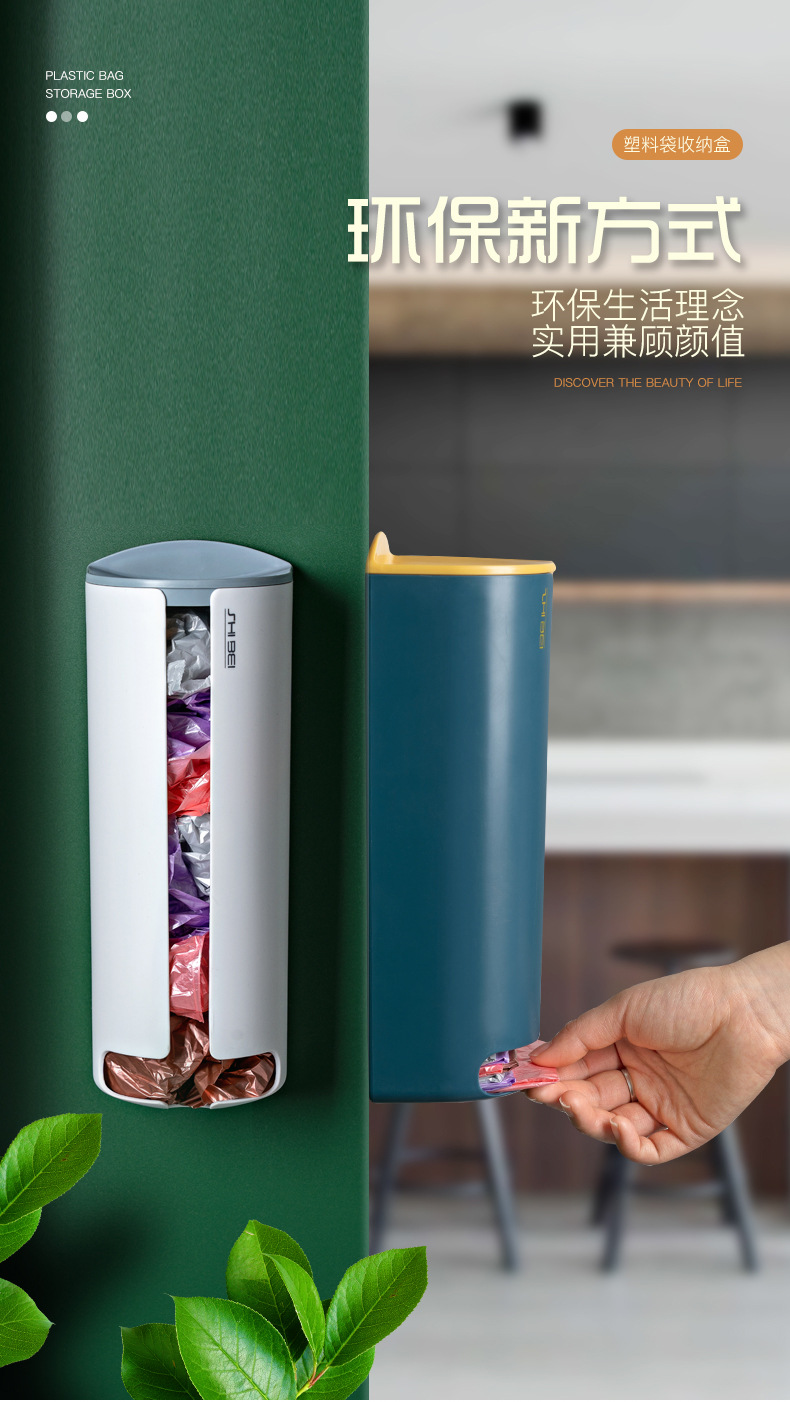 Creative household wall-mounted garbage bag storage and organization box, non-perforated thickened plastic bag collector manufacturer wholesale pic 1
