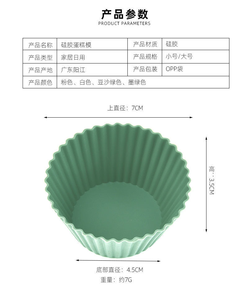 马芬杯食品级硅胶蛋挞模具蛋糕杯托烘焙模具Silicone baking mold详情8