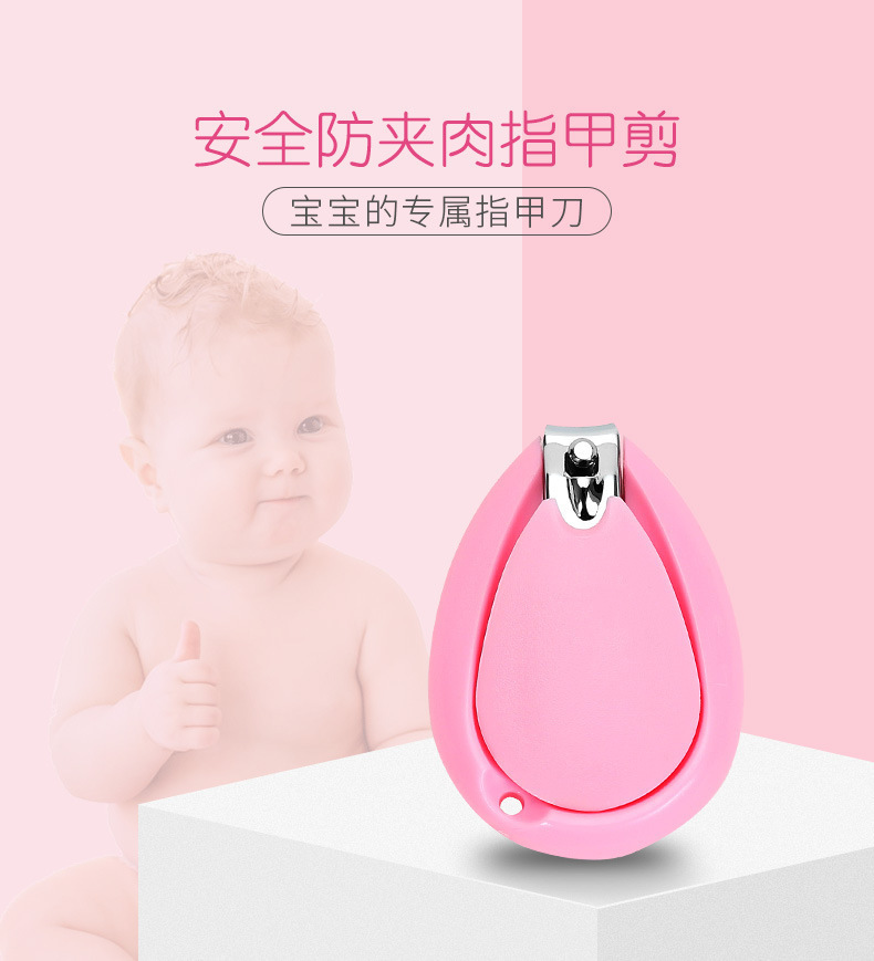 厂家直销儿童小巧指甲刀婴幼儿指甲钳宝宝修甲套装婴儿指甲剪详情9