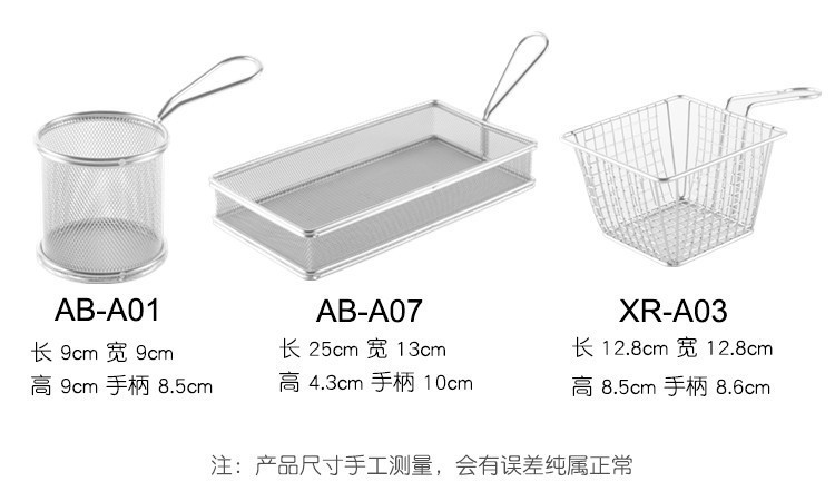 不锈钢迷你薯条篮小炸篮美式点心篮薯条油炸篮创意餐具详情5